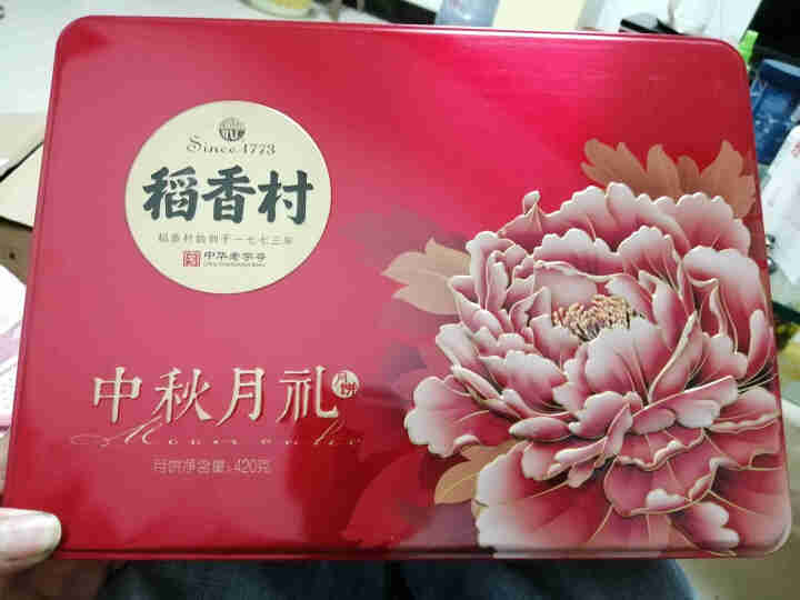 稻香村 中秋月礼（铁盒）月饼礼盒420g中秋月饼礼盒装 红色怎么样，好用吗，口碑，心得，评价，试用报告,第2张