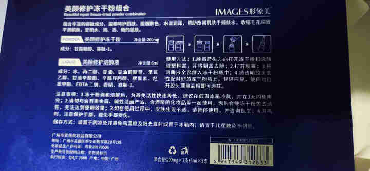 缤肌 多肽修护冻干粉 祛痘印痘坑修复补水 收缩毛孔紧致肌肤淡化细纹 面部精华寡肽修护套装 冻干粉/溶酶1对2瓶怎么样，好用吗，口碑，心得，评价，试用报告,第4张