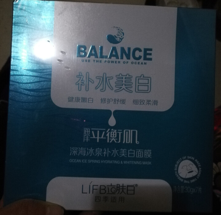 立肤白 深海冰泉补水保湿面膜 收细毛孔 滋润补水温和海泉水 男女通用 深海冰泉面膜7片怎么样，好用吗，口碑，心得，评价，试用报告,第3张