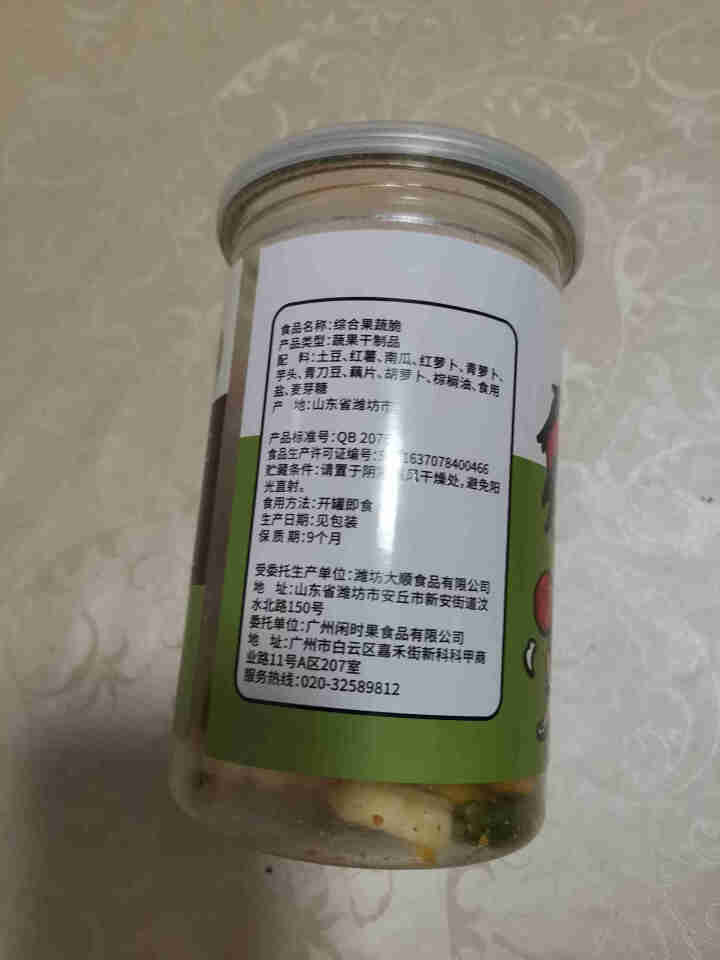 闲时果 综合果蔬脆100g 什锦混合蔬菜干土豆马铃薯芋头条萝卜莲藕南瓜片办公休闲零食送女友 综合果蔬脆100g/罐怎么样，好用吗，口碑，心得，评价，试用报告,第3张