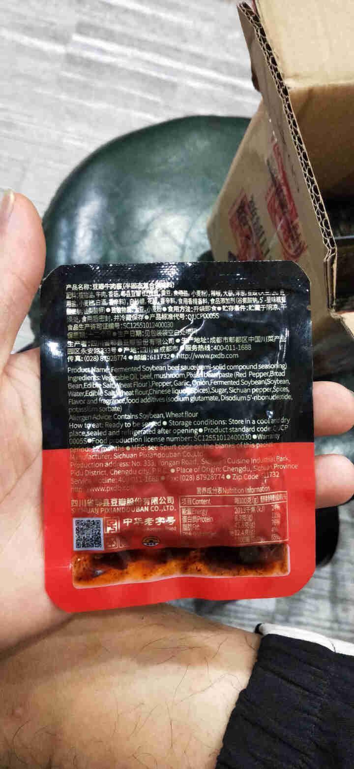 【包邮】鹃城牌牛肉酱酱香味下饭拌面豆瓣味15g*5袋小规格更卫生怎么样，好用吗，口碑，心得，评价，试用报告,第3张