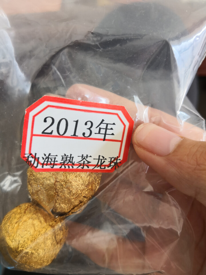 云茗木 普洱茶熟茶纯手工迷你小沱茶勐海大叶古树小龙珠陈年罐装 熟茶中端 同款茶样10克怎么样，好用吗，口碑，心得，评价，试用报告,第2张