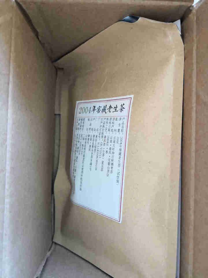 铸普号茶叶云南普洱茶生茶2004年窖藏无量山古树纯料15年陈香老生茶七子饼茶20克试饮装怎么样，好用吗，口碑，心得，评价，试用报告,第2张