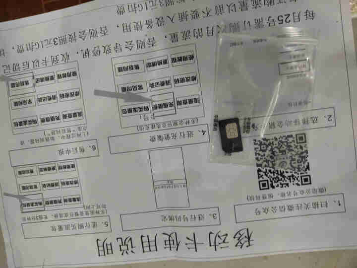 中国移动 移动流量卡4G手机上网卡无限流量卡全国不限速不限量0月租全国通用19元100G全国流量 移动流量卡29元60G不限速（一卡多套餐自由选择）怎么样，好用,第2张