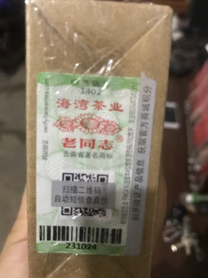 老同志滇红云南大叶种红茶琥珀光散茶50g盒装 1盒体验装50g怎么样，好用吗，口碑，心得，评价，试用报告,第4张