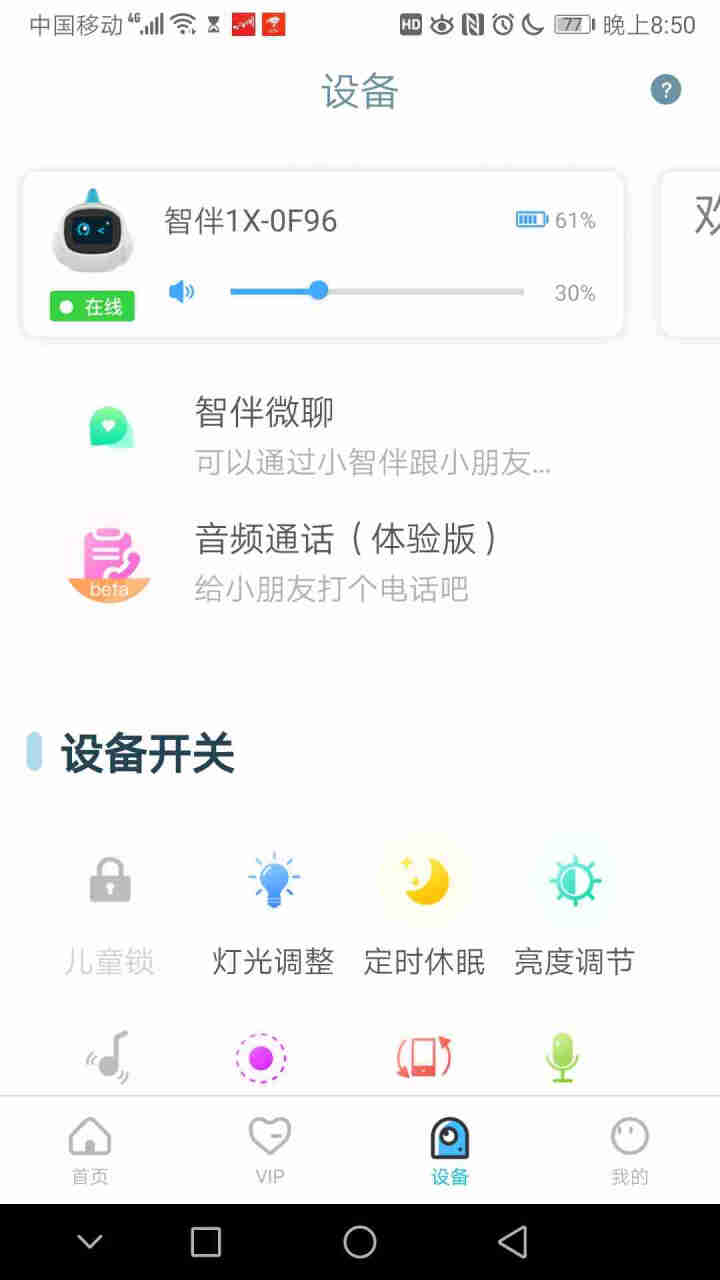 智伴（ZIB） 官方直营1X儿童陪伴学习机 早教故事国学教育学习机 智能机器人玩具 儿童学习早教机 雪地白 APP版怎么样，好用吗，口碑，心得，评价，试用报告,第5张