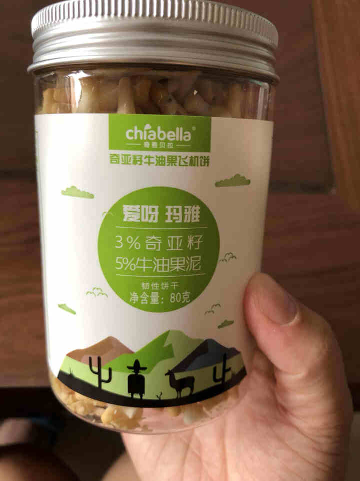 奇雅贝拉奇亚籽牛油果飞机饼马铃薯粉韧性饼干80g/罐怎么样，好用吗，口碑，心得，评价，试用报告,第4张