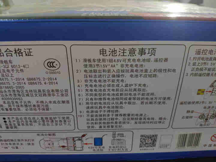 熊出没 特技滑板车 遥控滑板车 儿童玩具车男孩 熊大怎么样，好用吗，口碑，心得，评价，试用报告,第3张