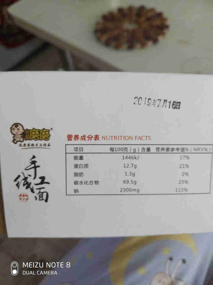 我爱磨磨 手工线面 儿童面条 原味 婴儿辅食营养线面300g怎么样，好用吗，口碑，心得，评价，试用报告,第4张