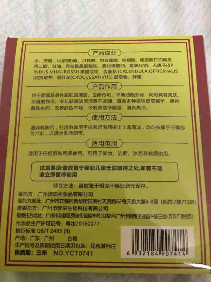 抖音网红同款藏方手工皂洁面皂正品洗脸去黑头除螨虫清洁控油臧皂海盐马油硫磺 1 盒怎么样，好用吗，口碑，心得，评价，试用报告,第3张