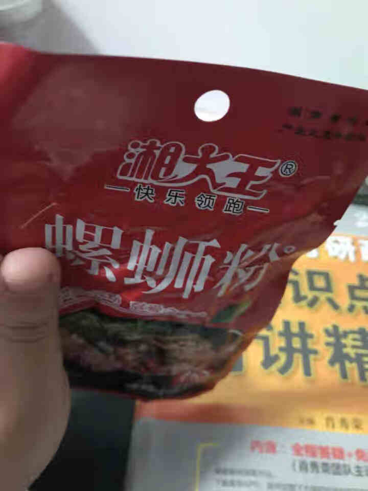 湘大王 螺蛳粉凉皮辣条免煮免泡开袋即食网红休闲小零食 小龙虾味38g*10包怎么样，好用吗，口碑，心得，评价，试用报告,第3张