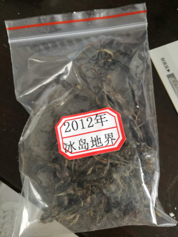 云茗木 普洱茶古树茶生茶 散装 2012年冰岛地界古树茶 老生茶 试用装10克 生茶中低端怎么样，好用吗，口碑，心得，评价，试用报告,第4张