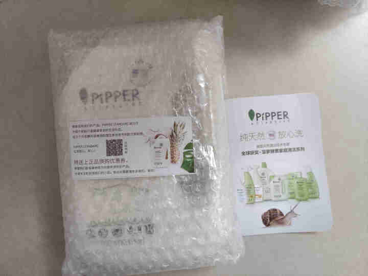 PIPPER 洗衣液 900ml 婴儿洗衣液 植物酵素 尤加利香型怎么样，好用吗，口碑，心得，评价，试用报告,第2张