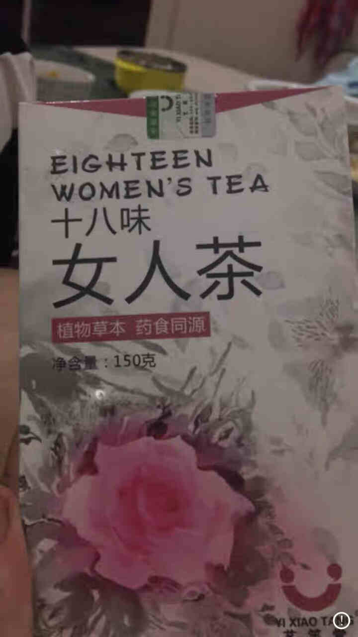 十八味女人茶养生茶女人调理气血不足宫寒调理体寒双补红枣玫瑰菊花茶芡实茯苓桑葚陈皮八宝茶 十八味女人茶1盒怎么样，好用吗，口碑，心得，评价，试用报告,第4张