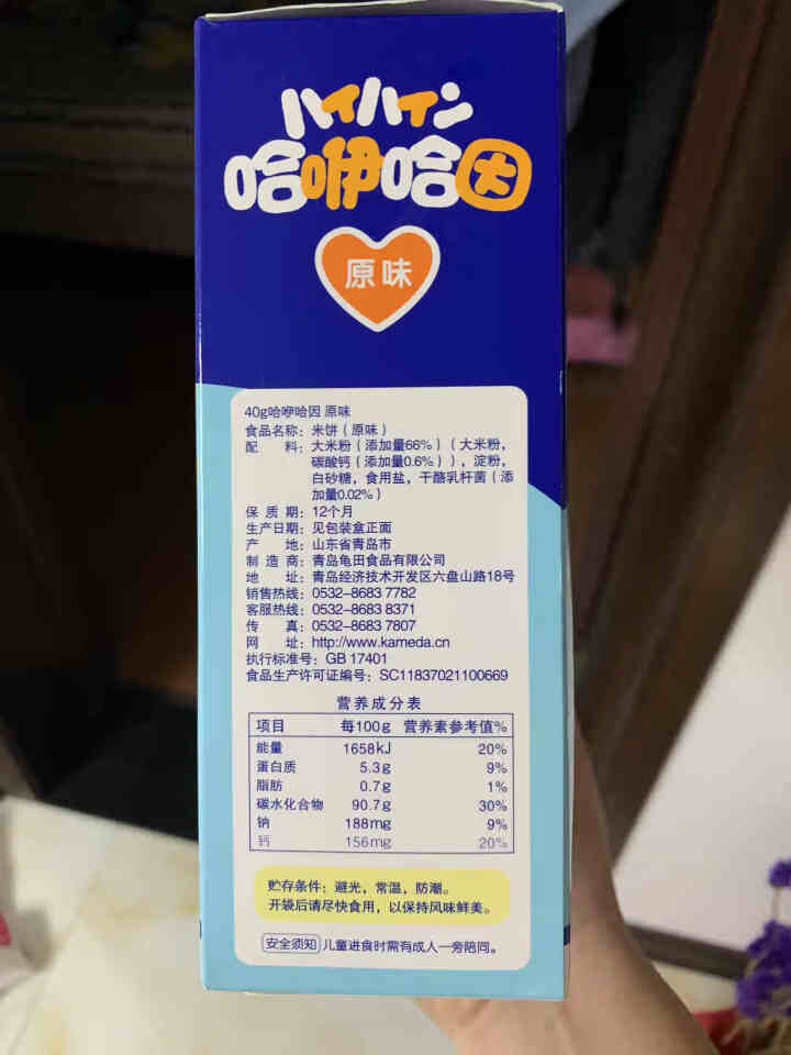 卡米达龟田日式风味哈咿哈因乳酸菌工艺大米制香脆米饼 原味 40g怎么样，好用吗，口碑，心得，评价，试用报告,第3张