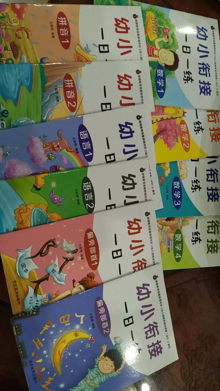 幼小衔接一日一练 数学+拼音+语言+偏旁部首全十册 幼儿早教书 根据幼儿园教育指导纲要试行编写怎么样，好用吗，口碑，心得，评价，试用报告,第4张