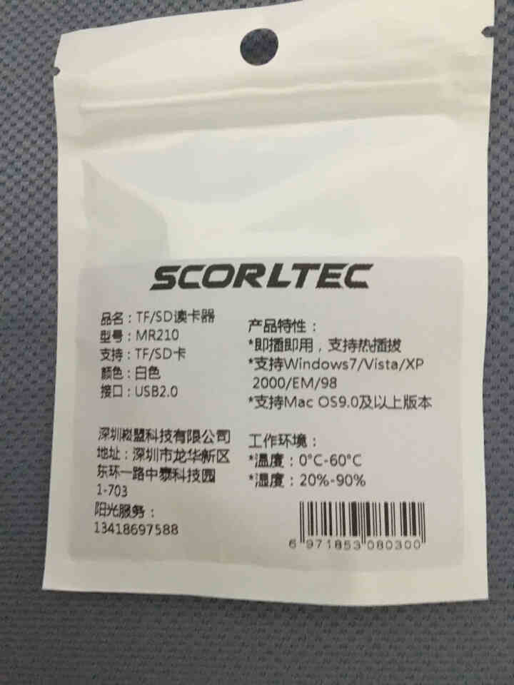 SCORLTEC USB2.0读卡器车载迷你读卡器手机卡行车记录仪TF卡读卡器SD卡相机多功能读卡器 白色怎么样，好用吗，口碑，心得，评价，试用报告,第3张