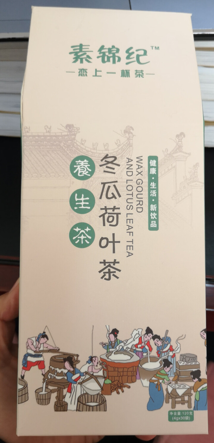 素锦纪 冬瓜荷叶茶A4腰养生袋泡茶花草茶大肚子茶玫瑰决明子30包120g包邮怎么样，好用吗，口碑，心得，评价，试用报告,第2张