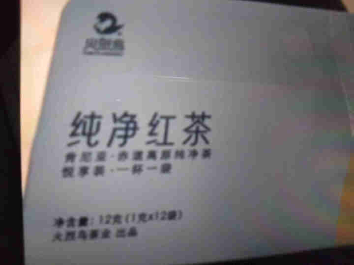 火烈鸟纯净红茶肯尼亚礼盒高档装红茶礼盒装金骏眉肯尼亚高原纯净茶高品质进口茶叶特级浓香商务礼品 96g 纯净红茶12g单盒怎么样，好用吗，口碑，心得，评价，试用报,第2张