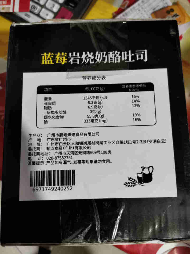 福点蓝莓岩烧奶酪切片夹心吐司面包整箱 儿童早餐岩焗乳酪面包饼干蛋糕办公室下午茶小吃休闲零食321g 蓝莓夹心(321g/每箱 每箱4包)怎么样，好用吗，口碑，心,第2张