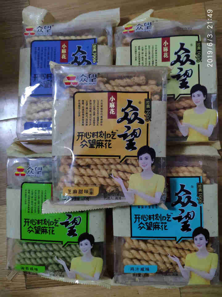 众望 小麻花130g*5（ 奶油甜味、鸡汁咸、葱油咸、海苔咸、芝麻咸）五连包怎么样，好用吗，口碑，心得，评价，试用报告,第2张