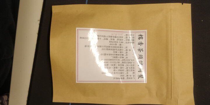 铸普号茶叶普洱茶熟茶布朗山糯香老茶头20克试饮装怎么样，好用吗，口碑，心得，评价，试用报告,第2张