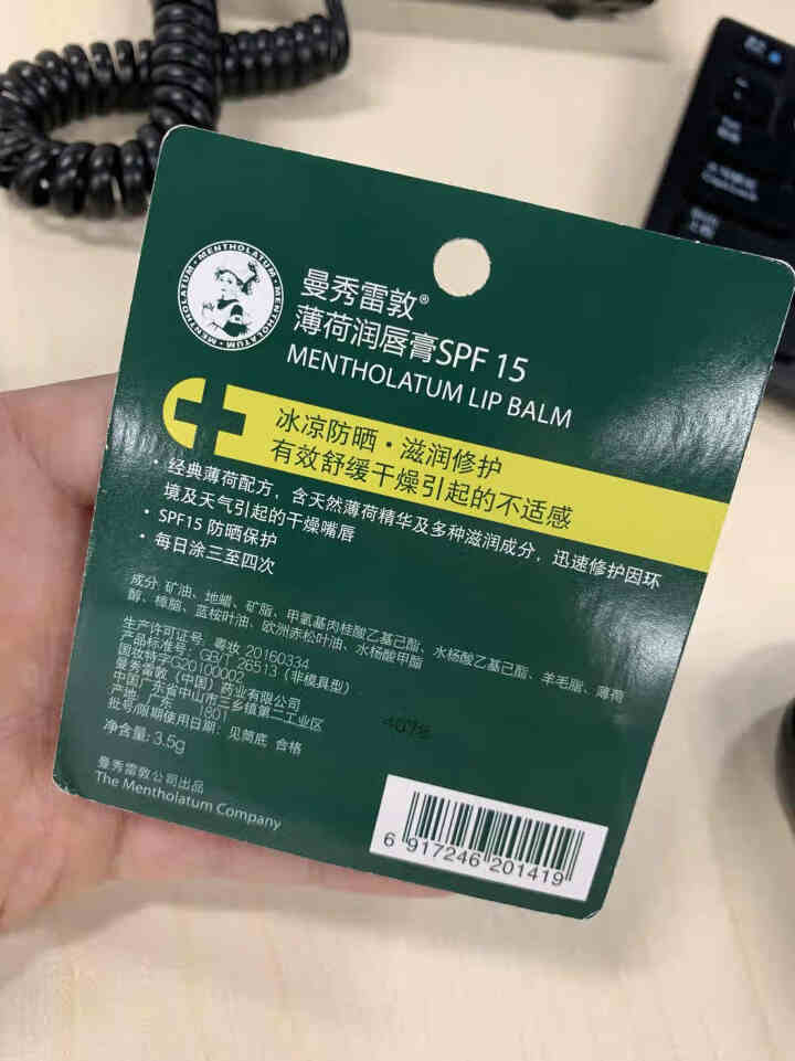 曼秀雷敦润唇膏保湿滋润补水防干裂无色男女通用 薄荷润唇膏3.5g怎么样，好用吗，口碑，心得，评价，试用报告,第4张