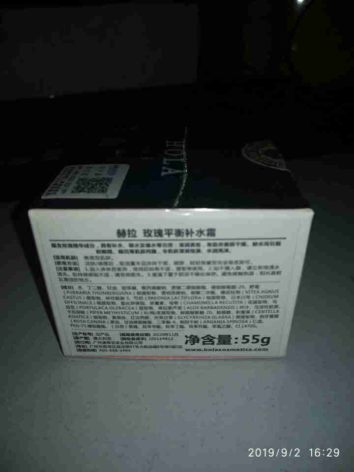 Hola赫拉玫瑰平衡补水保湿套装女护肤品温和补水平衡锁水滋养肌肤 补水霜55g怎么样，好用吗，口碑，心得，评价，试用报告,第4张