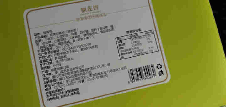 鹭珍爆浆金桔饼榴莲饼凤梨椰蓉味糕点厦门零食网红推荐零食230g*2 榴莲味*1【230g】怎么样，好用吗，口碑，心得，评价，试用报告,第3张