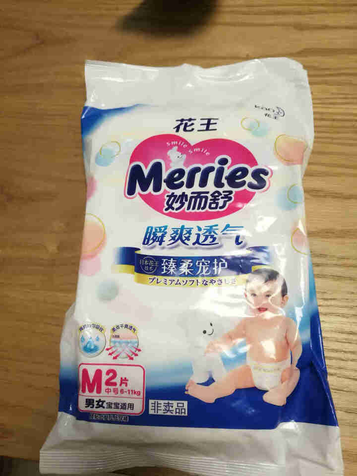 【旗舰店】花王（Merries）妙而舒瞬爽透气 婴儿纸尿裤中号尿不湿（6,第2张