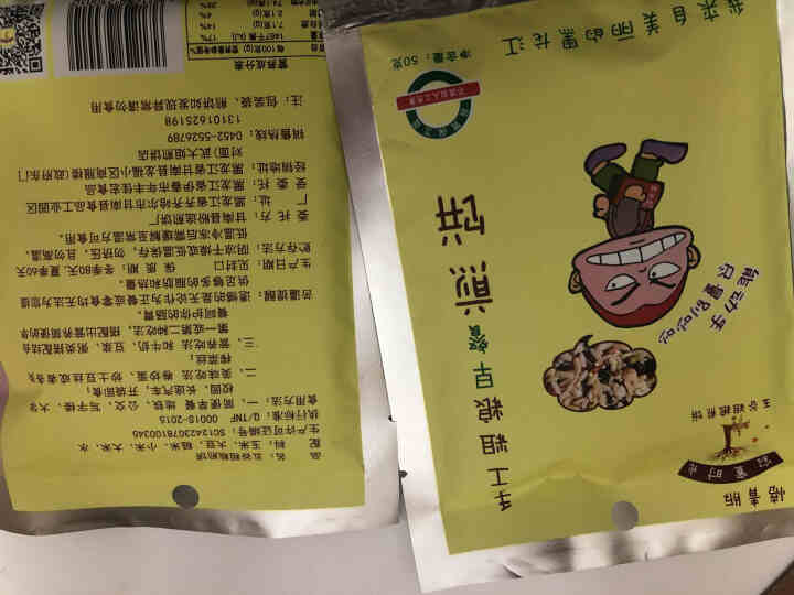 寂寞时光 五谷粗粮零食煎饼手工杂粮早餐煎饼礼盒装50g*12袋怎么样，好用吗，口碑，心得，评价，试用报告,第3张