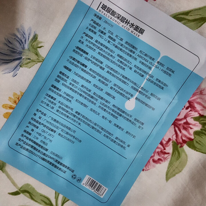 集万草 15片巨补水 玻尿酸极润面膜 蚕丝补水保湿提亮肤色收缩毛孔正品面膜学生男女士 面膜试用装2片怎么样，好用吗，口碑，心得，评价，试用报告,第6张