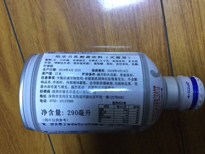 怡乐贝日本原装进口乳酸菌饮料铝罐包装290g  南日本九州原产牛奶怎么样，好用吗，口碑，心得，评价，试用报告,第3张