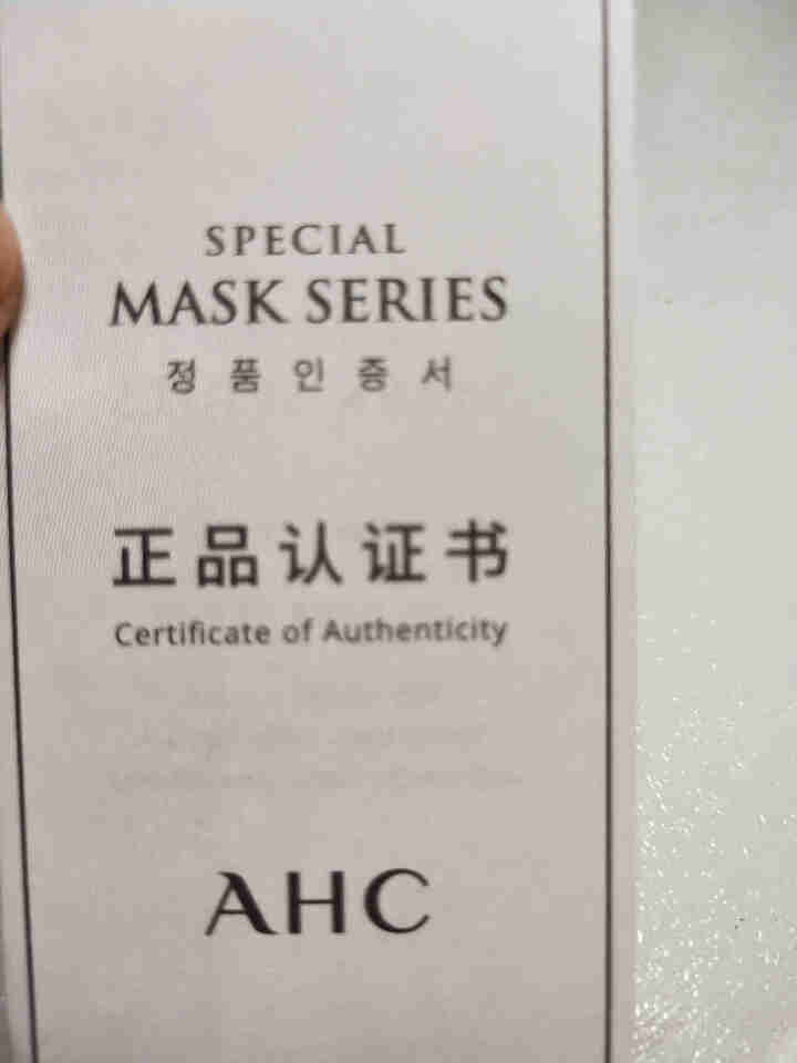 韩国进口 AHC爱和纯 黄金锡纸蒸汽面膜25g*5（补水保湿 滋润肌肤 提亮肤色）怎么样，好用吗，口碑，心得，评价，试用报告,第4张