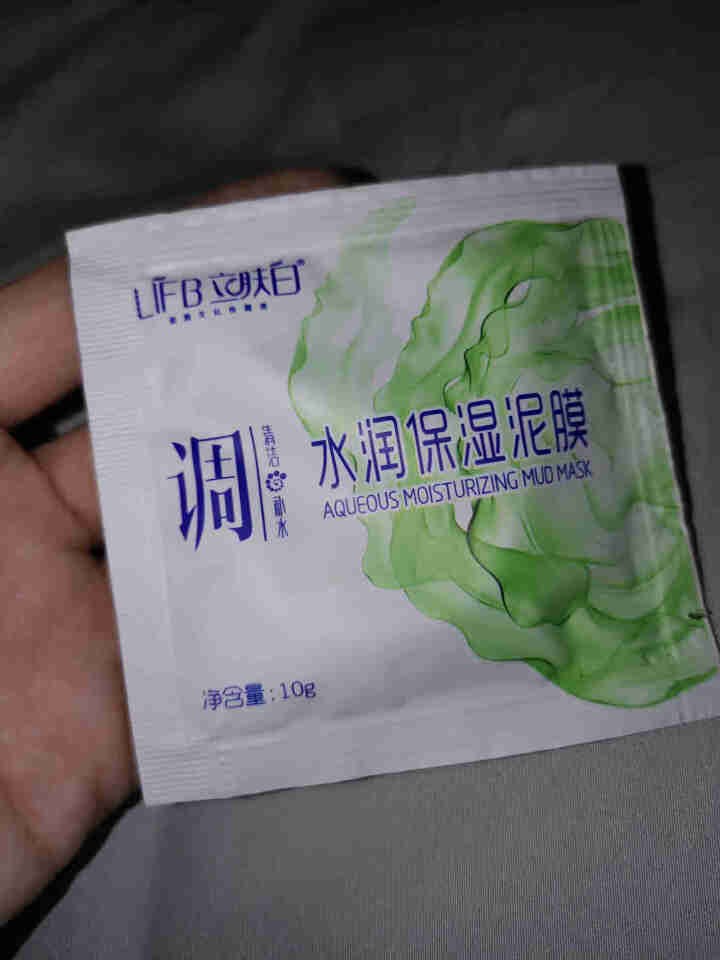 立肤白（LIFB） 厂部直营 水润保湿泥膜100g 深度清洁净化毛孔肌肤细腻柔滑洁净水润 水润保湿泥膜体验装3包怎么样，好用吗，口碑，心得，评价，试用报告,第3张