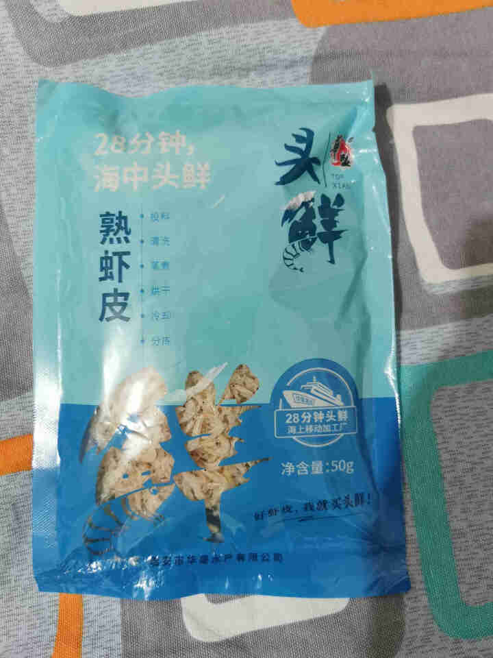 华盛 温州 活虾加工熟虾皮海产干货50g 1袋装怎么样，好用吗，口碑，心得，评价，试用报告,第2张