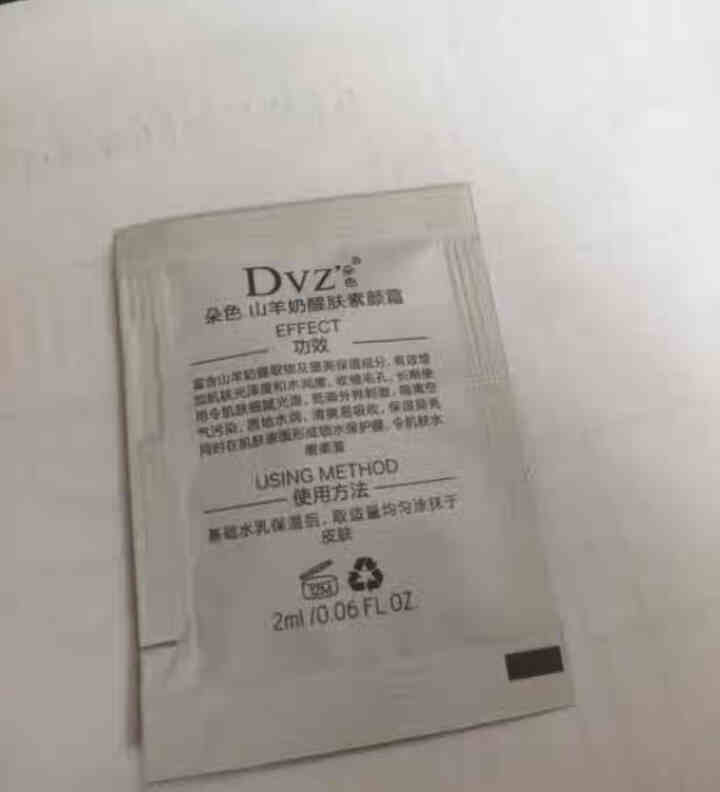 朵色DVZ弥尚护肤品系列朵色弥尚芦荟补水套装正品新包装白色四件套保湿补水控油三件套 素颜霜 2ml 试用装怎么样，好用吗，口碑，心得，评价，试用报告,第4张