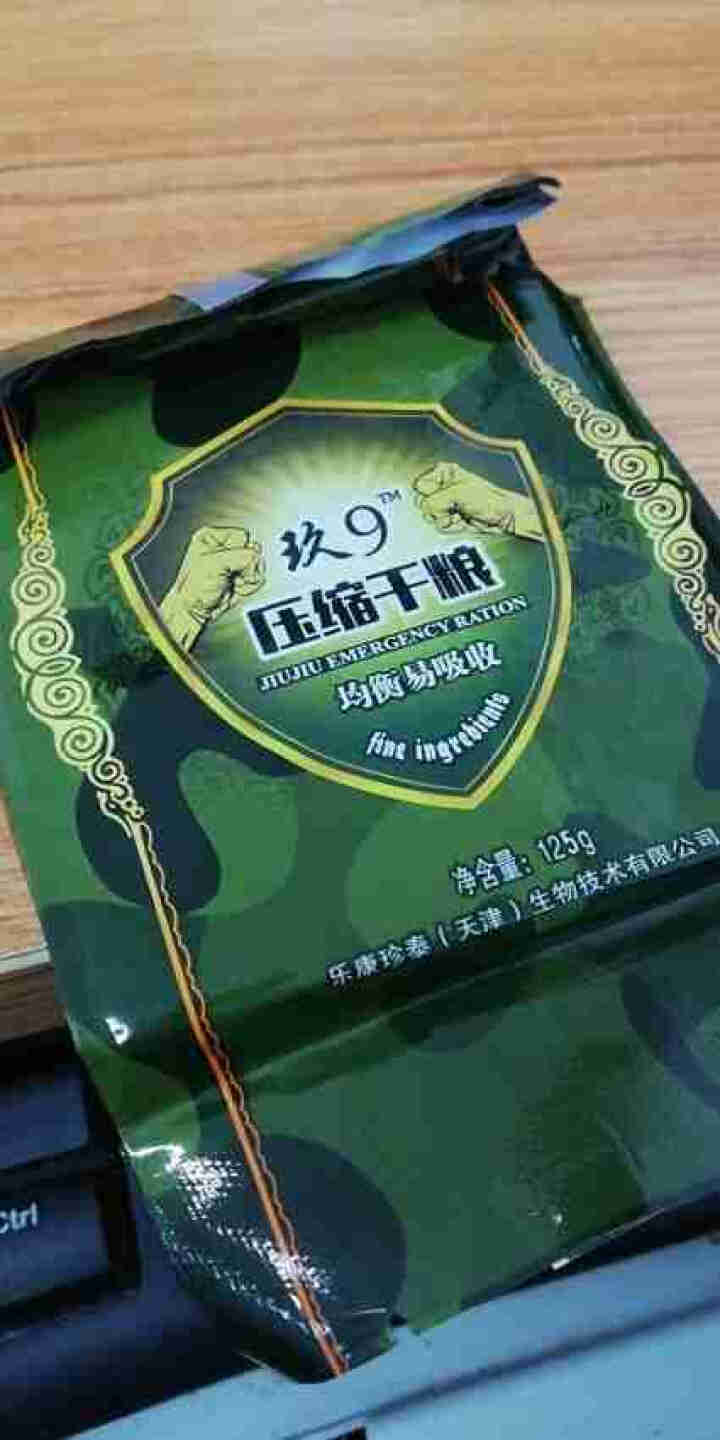 玖9压缩饼干代餐饼干09单兵口粮13干粮90军粮户外粗粮抗饿零食通用应急代餐旅游军工厂饱腹食品 专业装(1*125g)怎么样，好用吗，口碑，心得，评价，试用报告,第2张