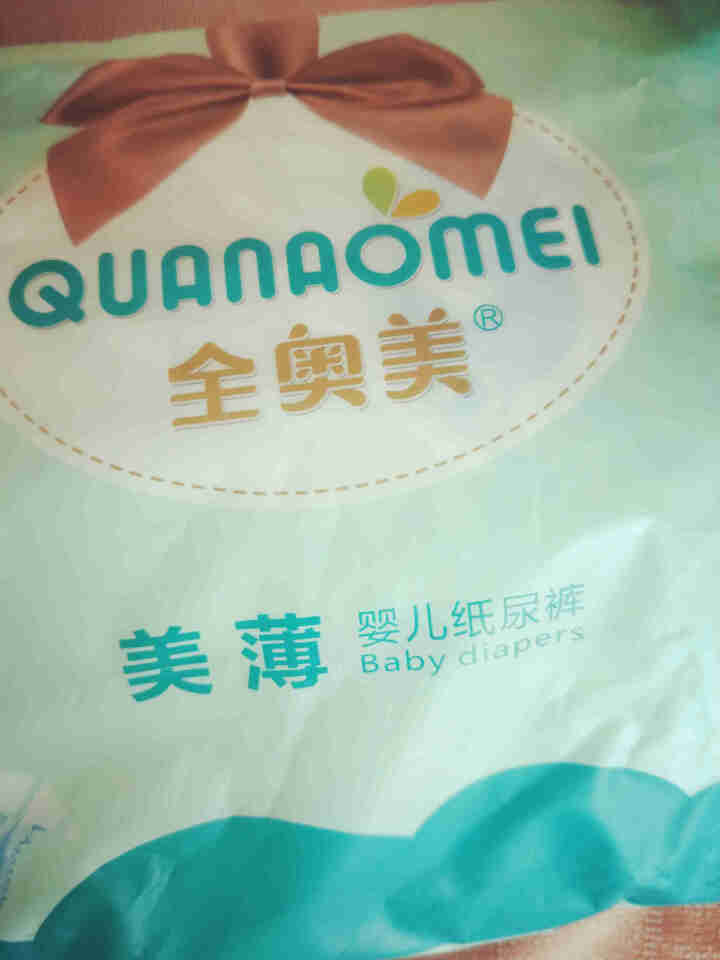 全奥美（Quanaomei）美薄系列婴儿纸尿裤尿不湿尿裤NB/S/M/L/XL XL码体验装/8片怎么样，好用吗，口碑，心得，评价，试用报告,第4张