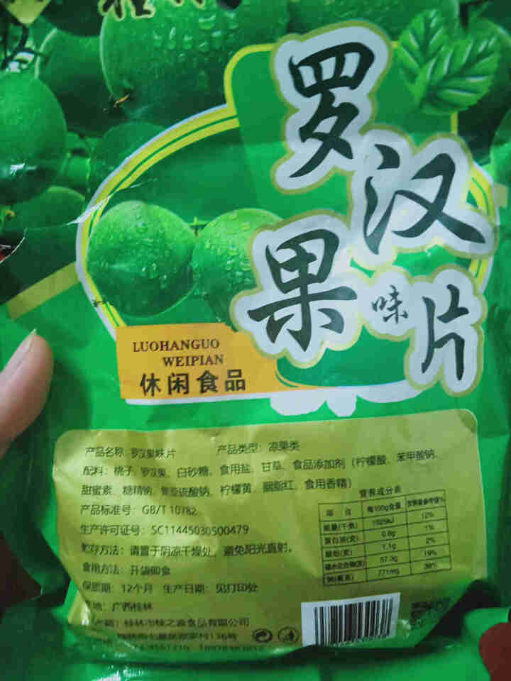 桂林风味罗汉果片零食小吃罗汉果脯罗汉果味干果200g 200克*1袋怎么样，好用吗，口碑，心得，评价，试用报告,第3张