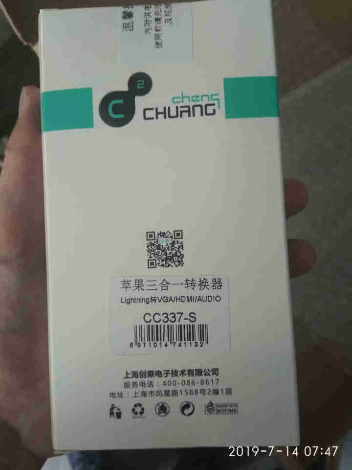 创乘 Lightning转hdmi苹果转换器 苹果手机转换器ipad hdmi转接线投影苹果转接线 ipad/苹果手机转HDMI+VGA CC337怎么样，好用,第3张