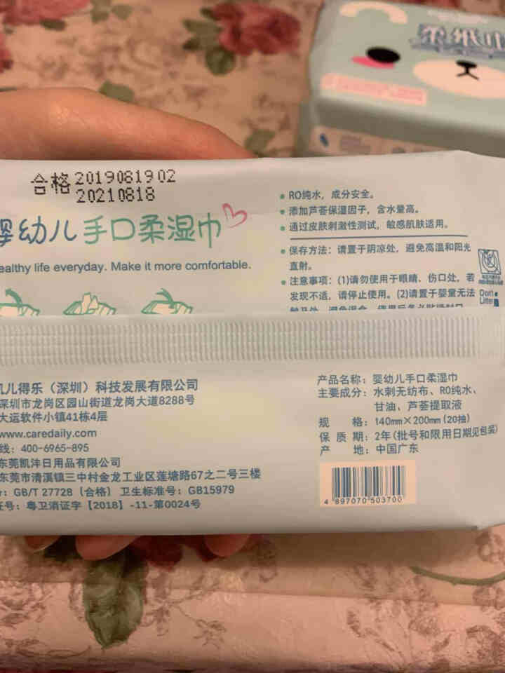 凯儿得乐（care daily）萌趣纸尿裤体验装3片+萌趣小湿巾1包+萌趣柔纸巾1包 萌趣纸尿裤S码3片怎么样，好用吗，口碑，心得，评价，试用报告,第4张