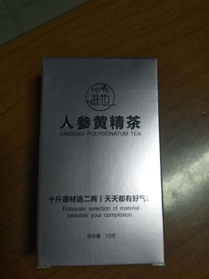 非也茶人参五宝茶 枸杞 祛湿气养颜美容补气血  手脚冰冷 冰凉  送礼女人领导 美丽 送女友（女款） 1盒装怎么样，好用吗，口碑，心得，评价，试用报告,第2张