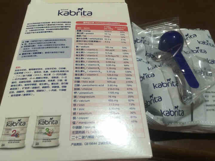 佳贝艾特（kabrita）妈妈孕妇羊奶粉 孕前 孕中期 哺乳期 产妇配方奶粉} 荷兰原装进口 妈妈奶粉 150g*1盒怎么样，好用吗，口碑，心得，评价，试用报告,第3张