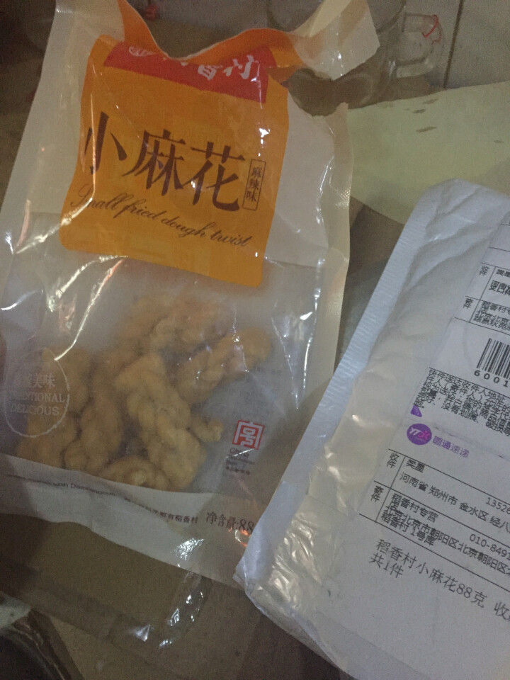 稻香村拿破仑山楂锅盔枣花酥牛舌饼糕点小吃蜂蜜蛋糕老婆饼好办公室零食短保日期 稻香村小麻花88克 收藏加购优先发货怎么样，好用吗，口碑，心得，评价，试用报告,第2张