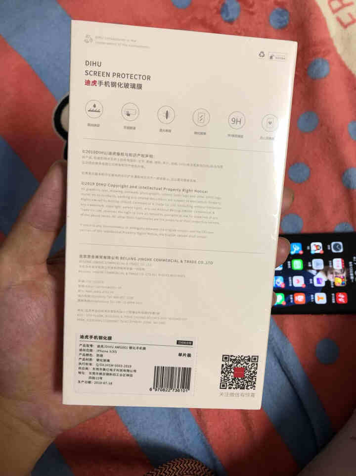 迪虎（DIHU）苹果iPhoneX/XS/Max/XR钢化膜全屏全覆盖6D防指纹高清防爆无白边贴膜 【苹果X/XS通用】 防窥钢化膜【买1送1】怎么样，好用吗，,第3张