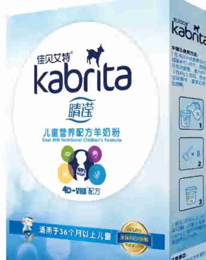 佳贝艾特（kabrita）旗舰店学生儿童羊奶粉睛滢4段奶粉3,第4张