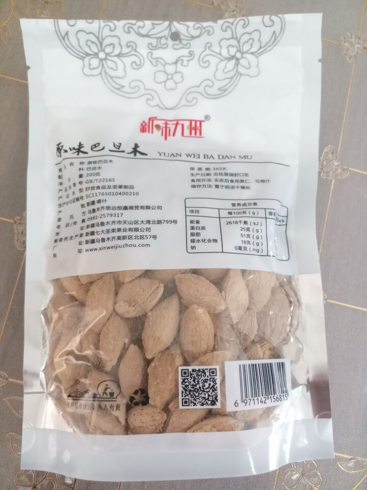 【洛南扶贫馆】巴旦木原味200g/袋 新疆特产坚果干果休闲零食小吃办公室零食怎么样，好用吗，口碑，心得，评价，试用报告,第3张