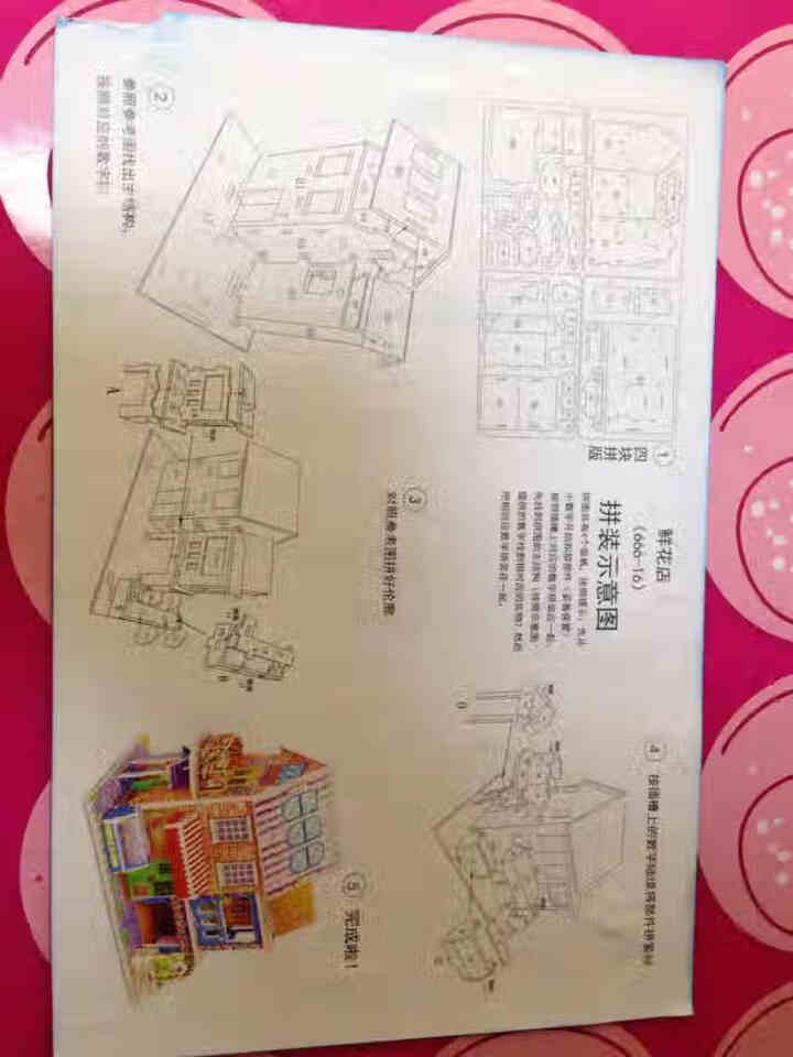 幼儿童积木玩具3d立体拼图3,第3张