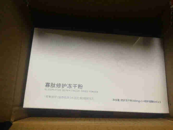 朵拉朵尚冻干粉寡肽原液修复去淡化祛痘印痘坑收缩毛孔正品精华修护 冻干粉怎么样，好用吗，口碑，心得，评价，试用报告,第3张